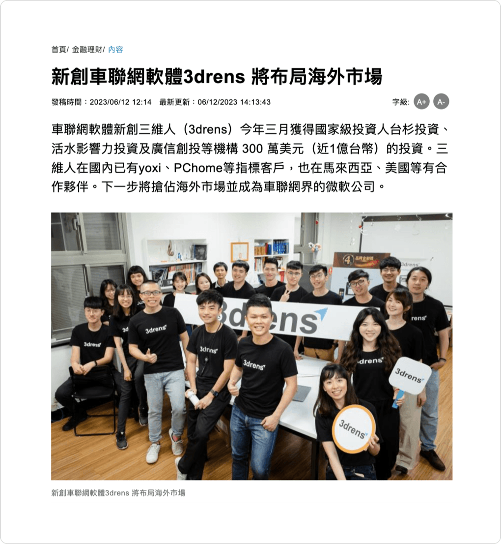 News article announcing 3drens' $3 million Pre-A funding round